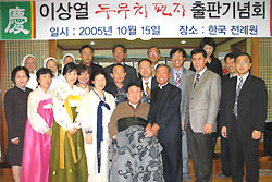전신마비 이상열씨 ‘두무치 편지’ 출판기념회